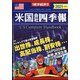 米国会社四季報2021春夏号 2021年 4/28号 [雑誌]