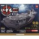 福島静岡版護衛艦いずもをつく 2021年 5/11号 (14) [雑誌]