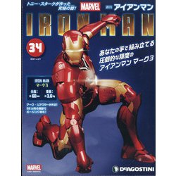 週刊アイアンマン 2021年 4/27号 (34) [雑誌]