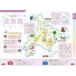 ヨドバシ.com - No.1スタディ イラストで楽しくおぼえる!47都道府県