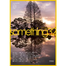 something〈32〉 [ムックその他]