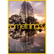 something〈32〉 [ムックその他]