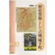 歴史資源としての城・城下町(岩田書院ブックレット歴史考古学系) [全集叢書]