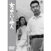 女の中にいる他人