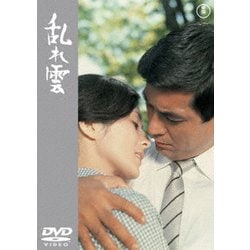 乱れ雲 [DVD]