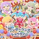 ワンダーランズ×ショウタイム／セカイはまだ始まってすらいない/potatoになっていく