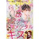 マーガレット 2021年 5/20号 [雑誌]