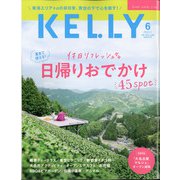 KeLLy (ケリー) 2021年 06月号 [雑誌]