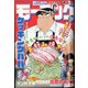 週刊 モーニング 2021年 4/29号 [雑誌]