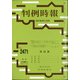 判例時報 2021年 4/11号 [雑誌]