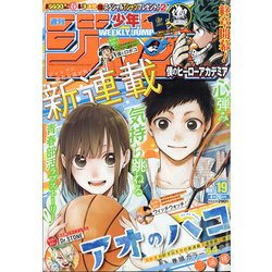 ヨドバシ Com 週刊少年ジャンプ 21年 4 26号 雑誌 通販 全品無料配達