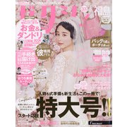 ゼクシィ 福島版 2021年 06月号 [雑誌]