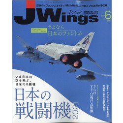 ヨドバシ Com J Wings ジェイウイング 21年 06月号 雑誌 通販 全品無料配達