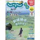 じゃらん 九州 2021年 06月号 [雑誌]