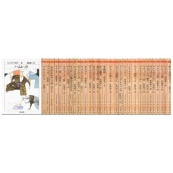 【未読美品】ちくま文庫　シェイクスピア全集　全33巻セット シェイクスピア全集33 終わりよければすべてよし (ちくま文庫