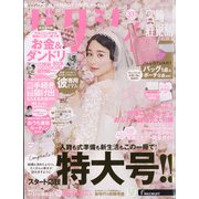 ゼクシィ 宮崎・鹿児島版 2021年 06月号 [雑誌]