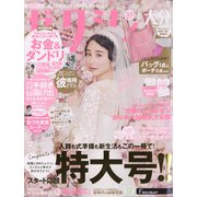 ゼクシィ 大分版 2021年 06月号 [雑誌]