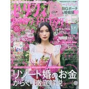ゼクシィ国内リゾートウエディング 2021年 06月号 [雑誌]