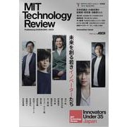 MITテクノロジーレビュー[日本版]  Vol.3/Spring 2021 Innovation Issue(アスキームック) [ムックその他]