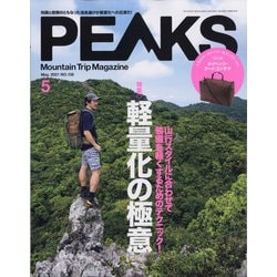 ヨドバシ Com Peaks ピークス 21年 05月号 雑誌 通販 全品無料配達