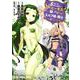 Sランクモンスターの《ベヒーモス》だけど、猫と間違われてエルフ娘の騎士として暮らしてます 6(ヤングアニマルコミックス) [コミック]