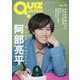QUIZ JAPAN〈Vol.13〉 [単行本]