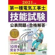 ヨドバシ Com オーム社 Ohmsha 通販 全品無料配達