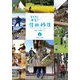 そろそろ本気で信州移住―考え始めたあなたへ。先輩たちの本音アドバイス [単行本]
