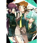 ゾンビランドサガ リベンジ SAGA.2
