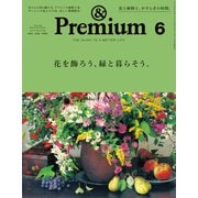 &Premium(アンドプレミアム) 2021年 06月号 [雑誌]