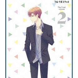 フルーツバスケット The Final volume 2 [Blu-ray Disc]