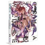 戦闘員、派遣します! Vol.3