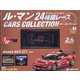 ル・マン24時間レースカーコレクション 2021年 3/10号 (61) [雑誌]