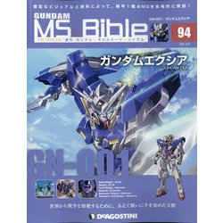 ガンダムモビルスーツバイブル 2021年 4/27号 (94) [雑誌]