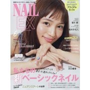NAIL EX 2021年 06月号 [雑誌]