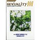季刊 SEXUALITY (セクシュアリティ) 2021年 04月号 [雑誌]