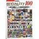 季刊 SEXUALITY (セクシュアリティ) 増刊 2021年 04月号 [雑誌]