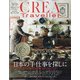 CREA TRAVELLER (クレア トラベラー) 2021年 05月号 [雑誌]