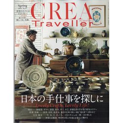 CREA TRAVELLER (クレア トラベラー) 2021年 05月号 [雑誌]