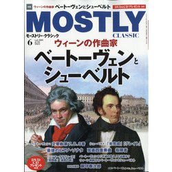 MOSTLY CLASSIC (モーストリー・クラシック) 2021年 06月号 [雑誌]
