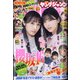 ヤングジャンプ 2021年 4/29号 [雑誌]