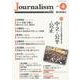 Ｊｏｕｒｎａｌｉｓｍ　２０２１年４月号 [単行本]