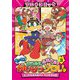 もっと!まじめにふまじめかいけつゾロリ〈3〉とってもあつあつ!たこやきの恋(アニメコミック) [単行本]