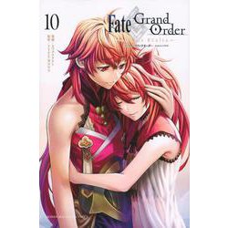 Fate／Grand　Order－turas　realta－（10）(講談社コミックス) [コミック]