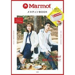 Marmot メスティンBOOK [ムックその他]
