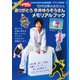 おかあさんといっしょ　10代目歌のお兄さん　ありがとう　今井ゆうぞうさん　メモリアルブック [ムックその他]