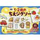 1・2歳のちえジグソー [ムックその他]
