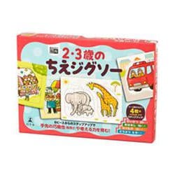 2・3歳のちえジグソー [ムックその他]