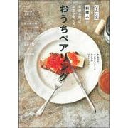 ソムリエ×料理人が家飲み用に本気で考えたおうちペアリング [単行本]