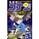 名探偵コナン 特別編 闇夜の追撃手(てんとう虫コミックス（少年）) [コミック]